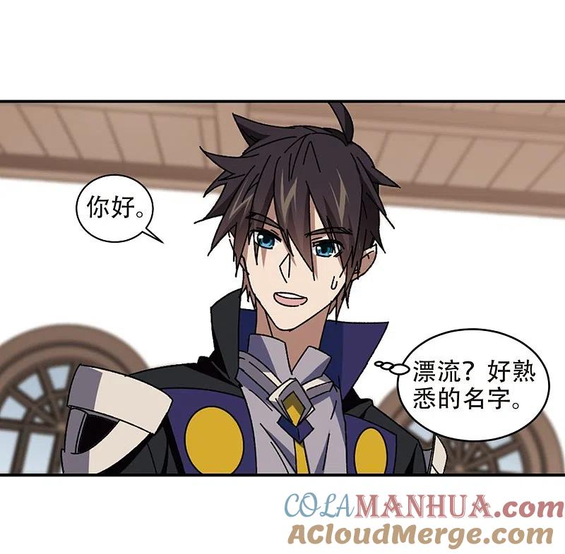 网游之近战法师 第264话 漂流3 第19页