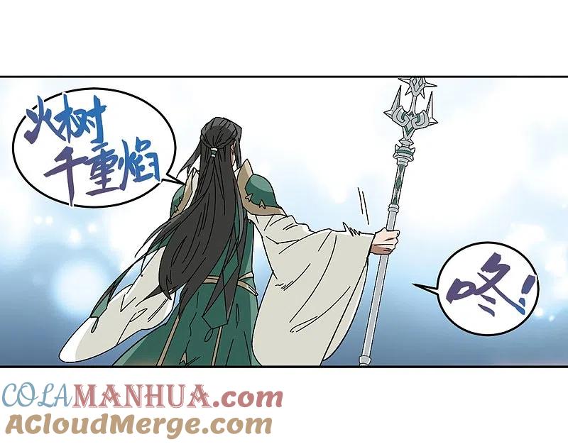 网游之近战法师 第264话 漂流3 第3页