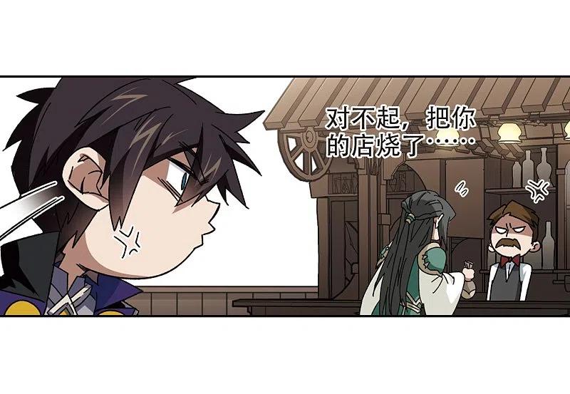 网游之近战法师 第264话 漂流3 第10页
