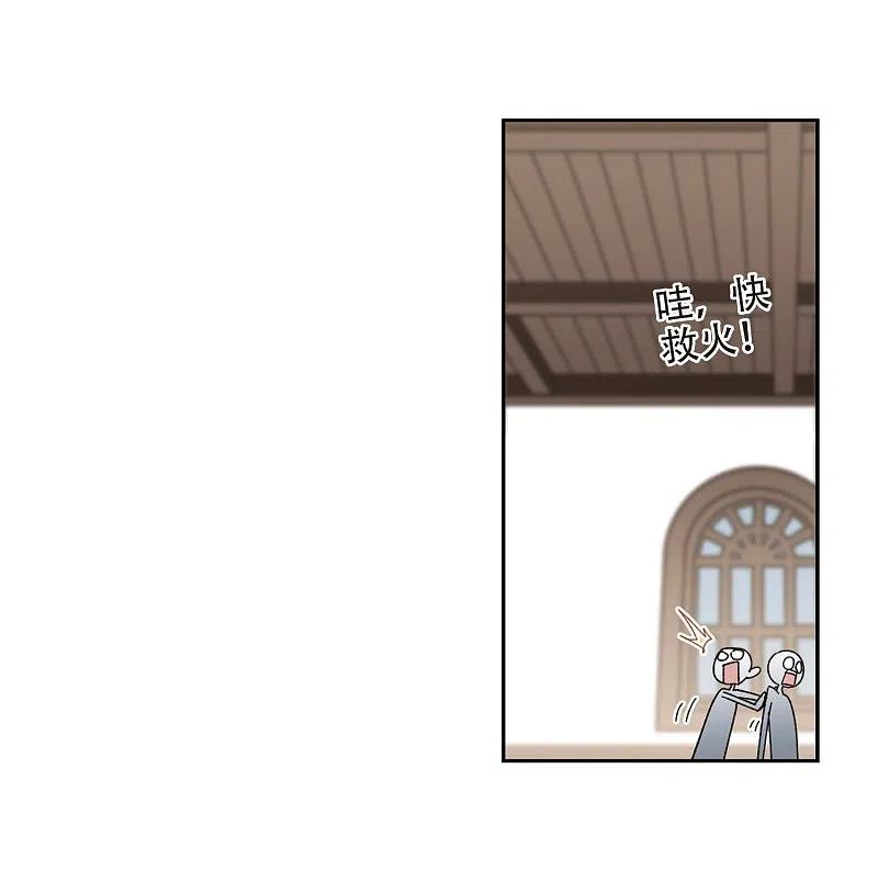 网游之近战法师 第264话 漂流3 第6页