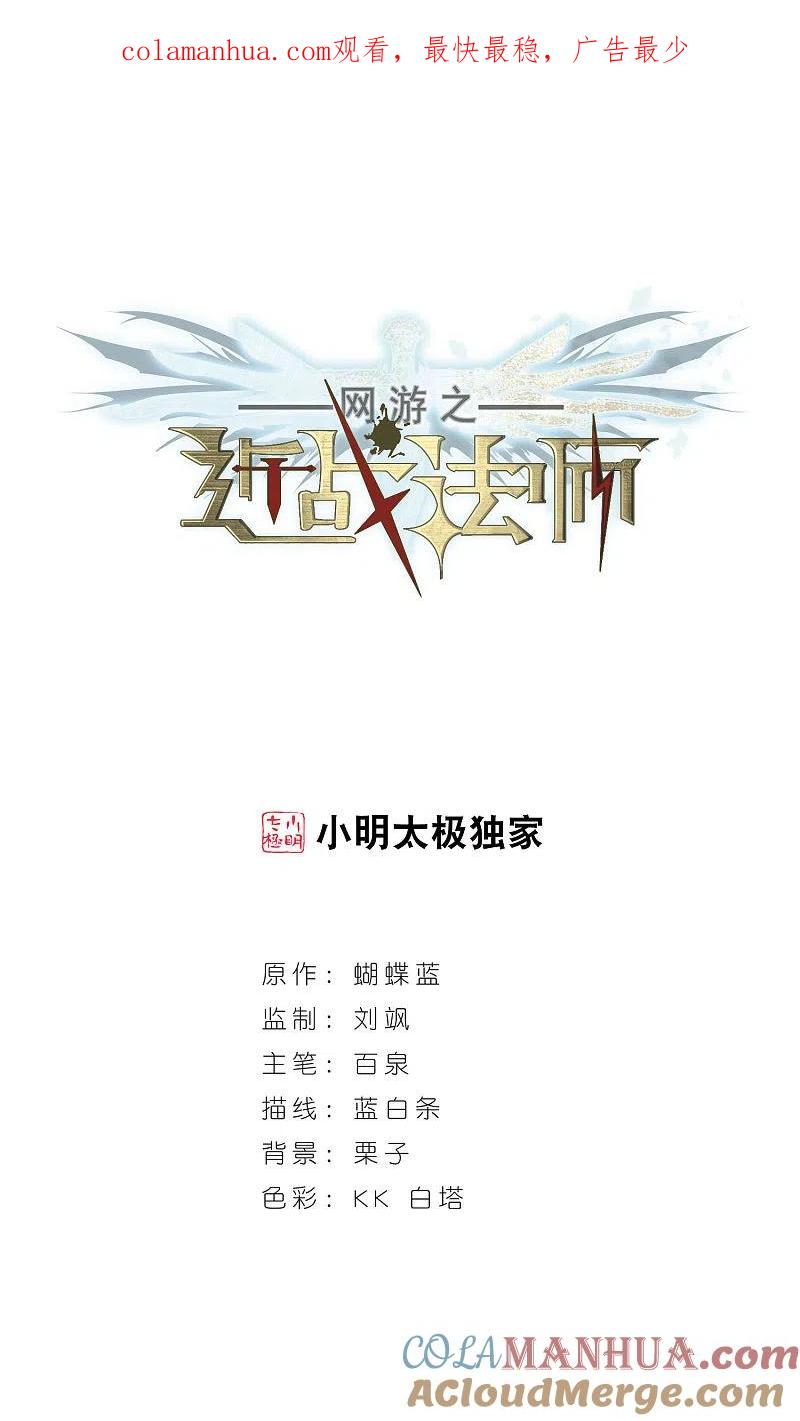 网游之近战法师 第264话 漂流3 第1页