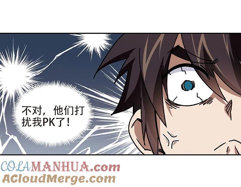 网游之近战法师 第264话 漂流3 第9页