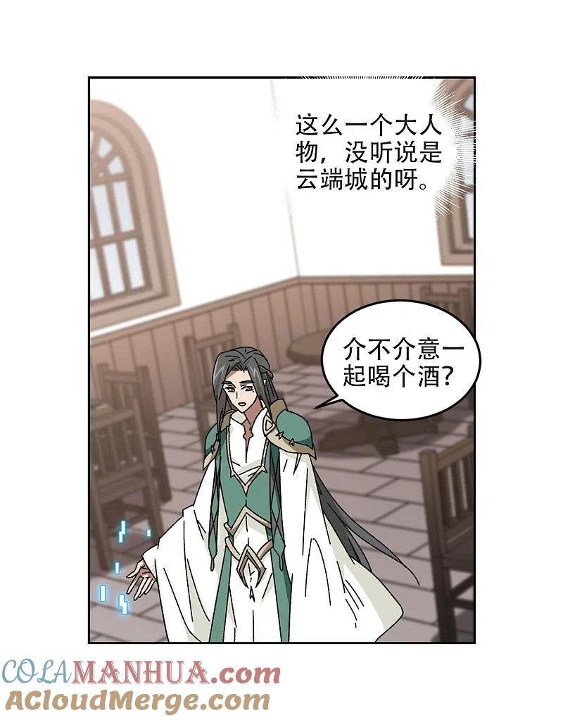 网游之近战法师 第264话 漂流3 第23页