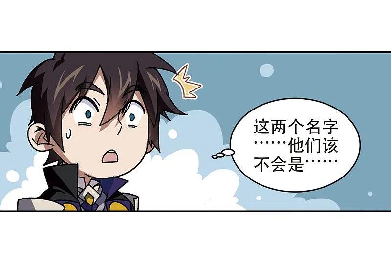 网游之近战法师 第264话 漂流3 第14页
