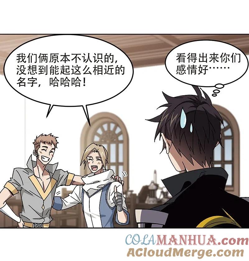 网游之近战法师 第264话 漂流3 第15页