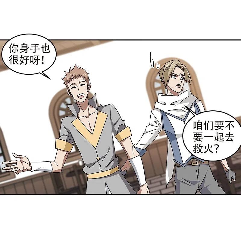网游之近战法师 第264话 漂流3 第12页
