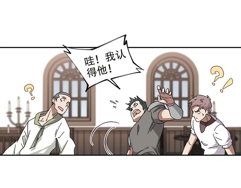网游之近战法师 第264话 漂流3 第20页