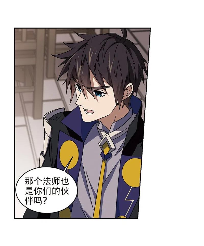 网游之近战法师 第264话 漂流3 第16页