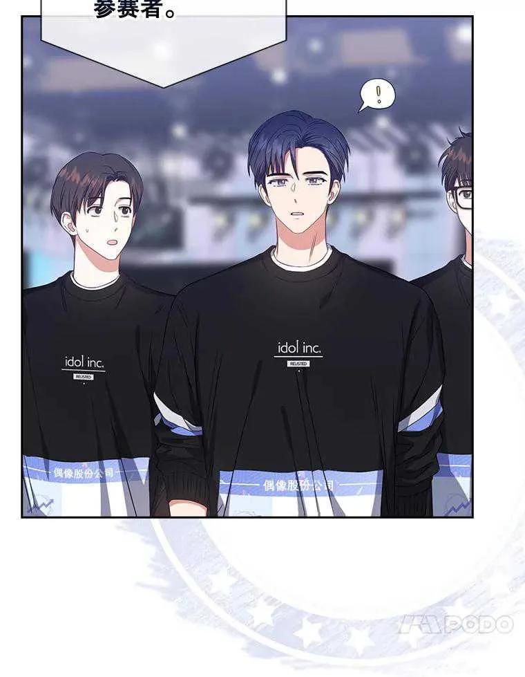 《得了不出道就会死的病》第26话 第10页