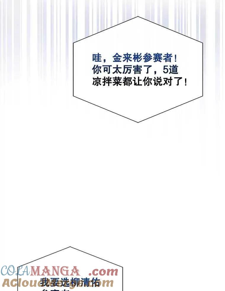 《得了不出道就会死的病》第26话 第9页