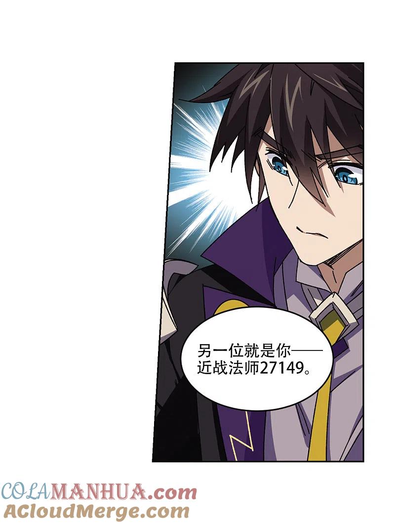 网游之近战法师 第265话 漂流的小心思1 第13页