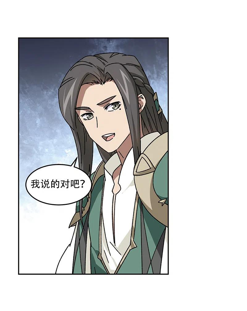 网游之近战法师 第265话 漂流的小心思1 第14页