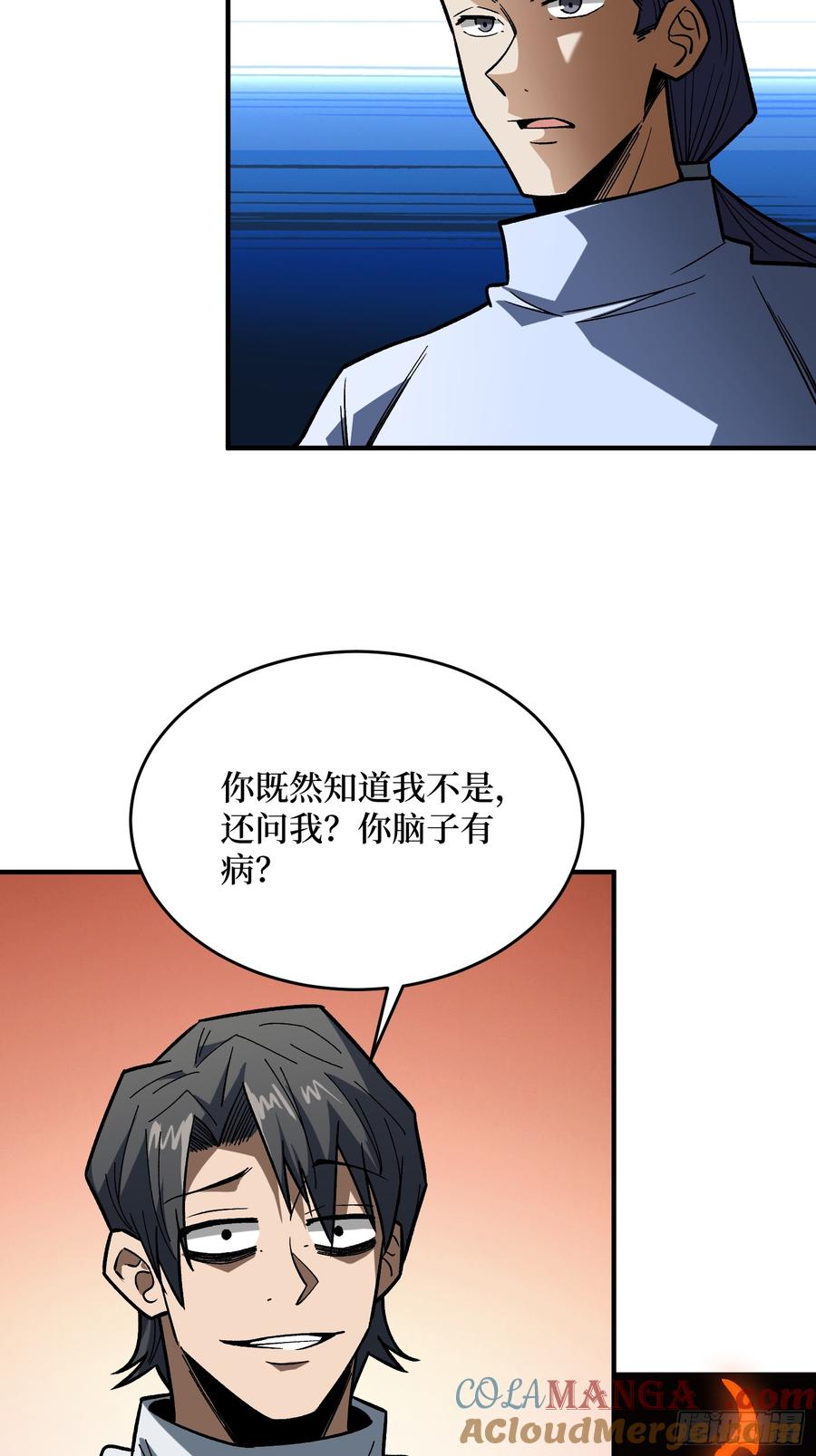 《我真不是反派大佬》第268话 杀手之王 第16页