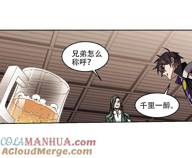网游之近战法师 第265话 漂流的小心思1 第3页