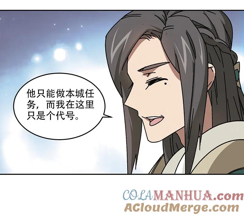 网游之近战法师 第265话 漂流的小心思1 第19页