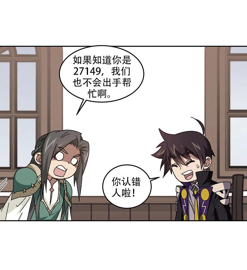 网游之近战法师 第265话 漂流的小心思1 第16页