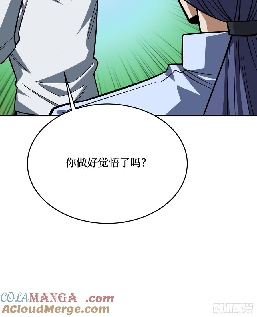 《我真不是反派大佬》第268话 杀手之王 第19页