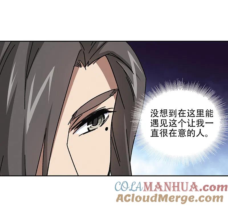 网游之近战法师 第265话 漂流的小心思1 第5页
