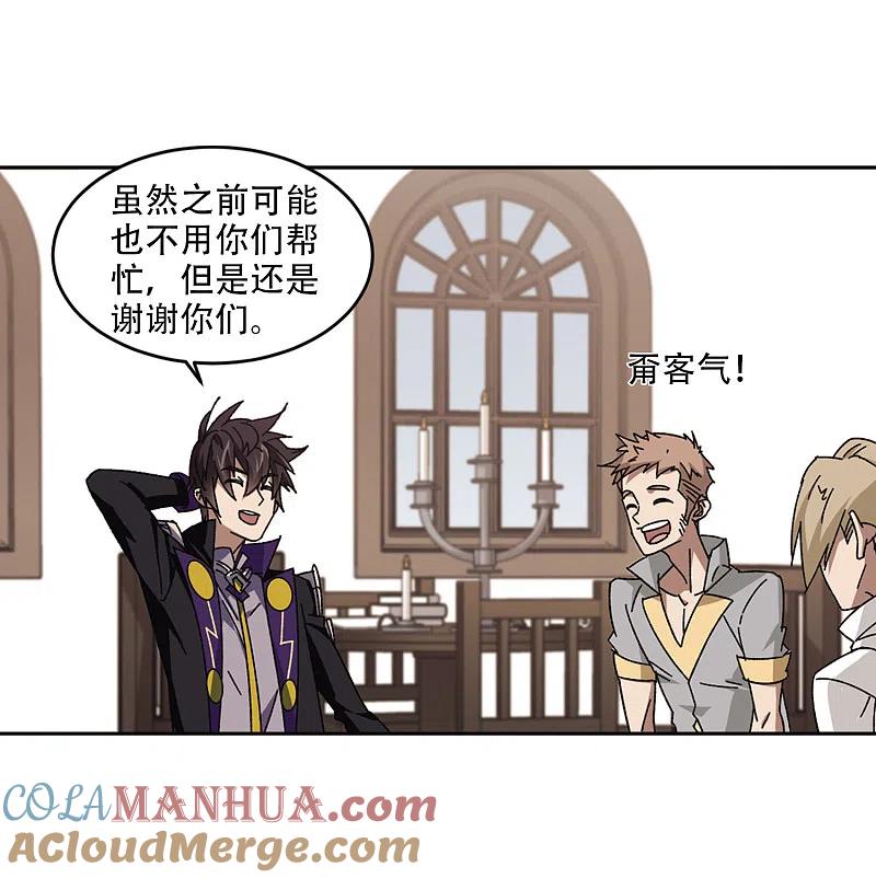 网游之近战法师 第265话 漂流的小心思1 第17页