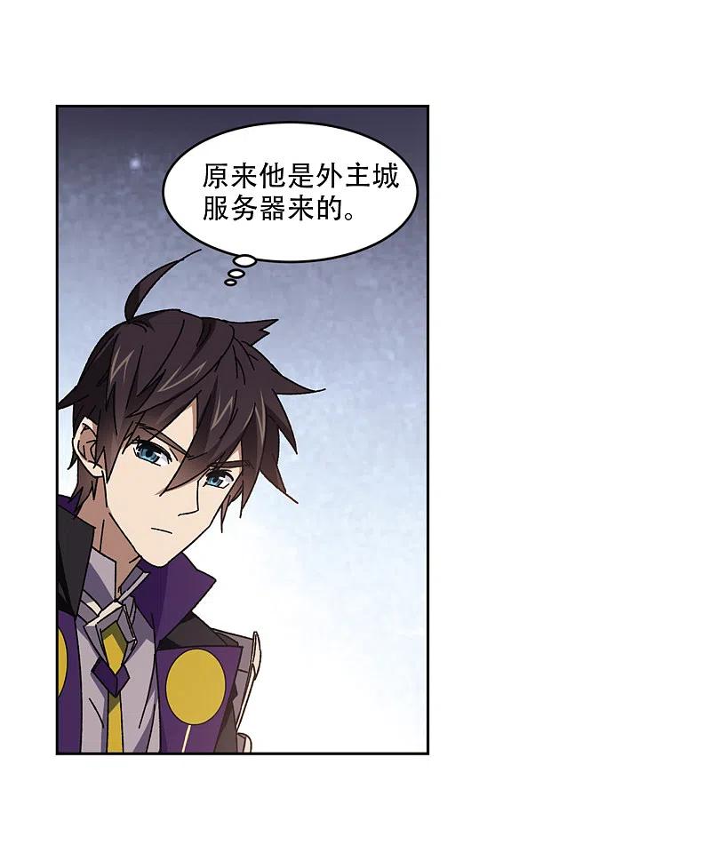 网游之近战法师 第265话 漂流的小心思1 第20页