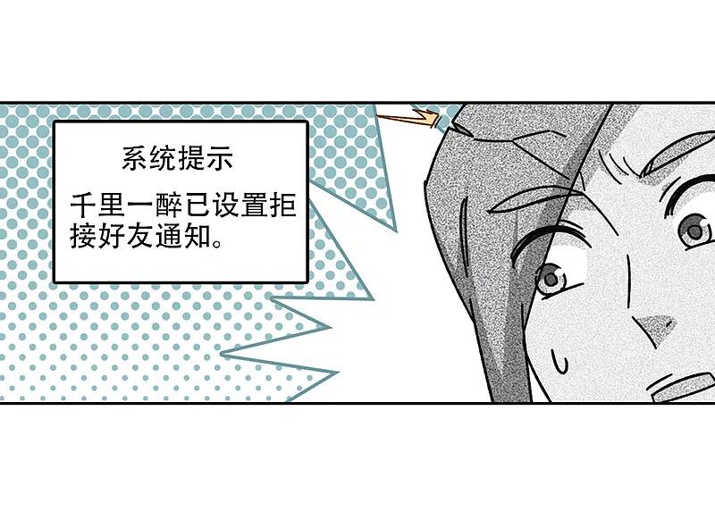 网游之近战法师 第265话 漂流的小心思1 第8页