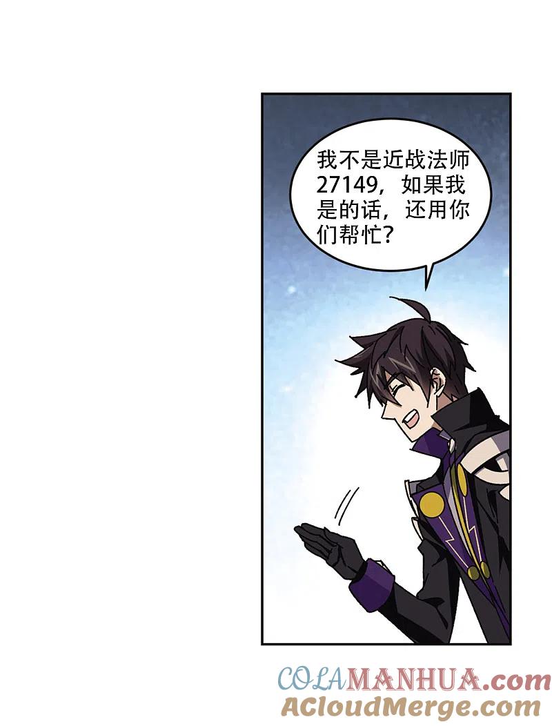 网游之近战法师 第265话 漂流的小心思1 第15页