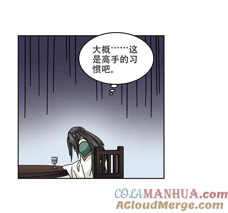 网游之近战法师 第265话 漂流的小心思1 第9页