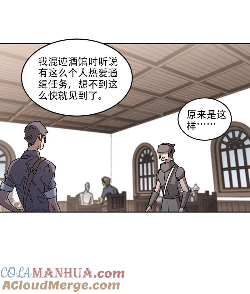 网游之近战法师 第265话 漂流的小心思1 第23页