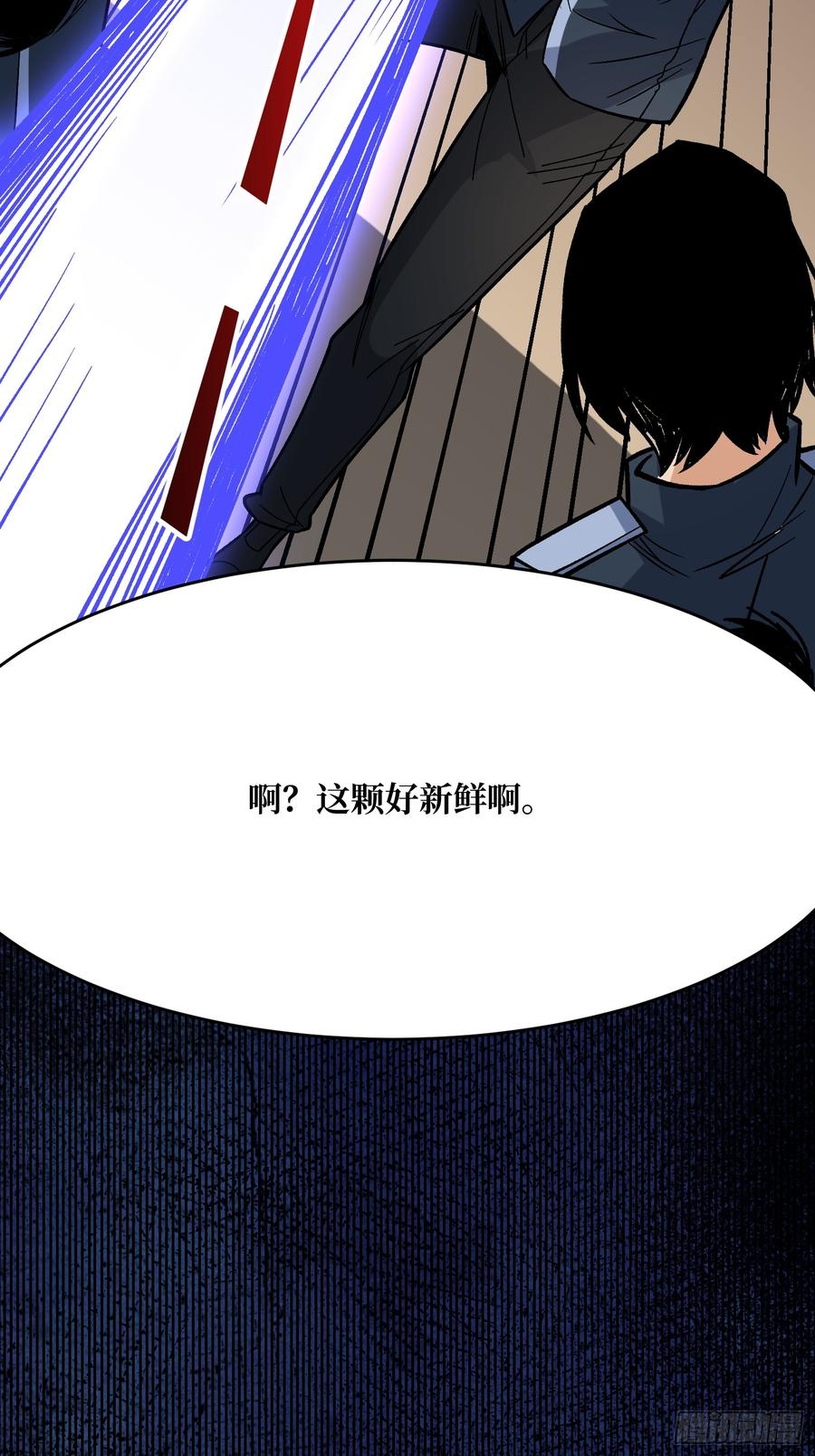 《我真不是反派大佬》第268话 杀手之王 第3页