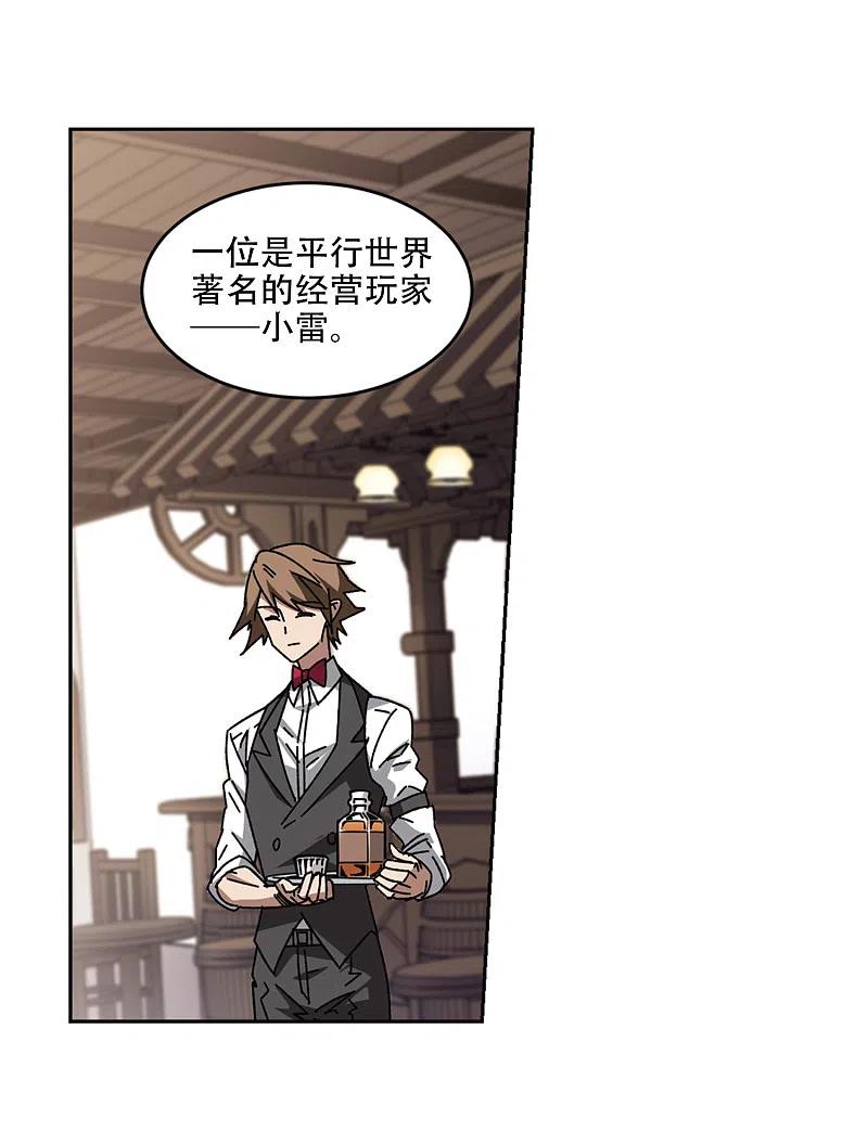 网游之近战法师 第265话 漂流的小心思1 第12页