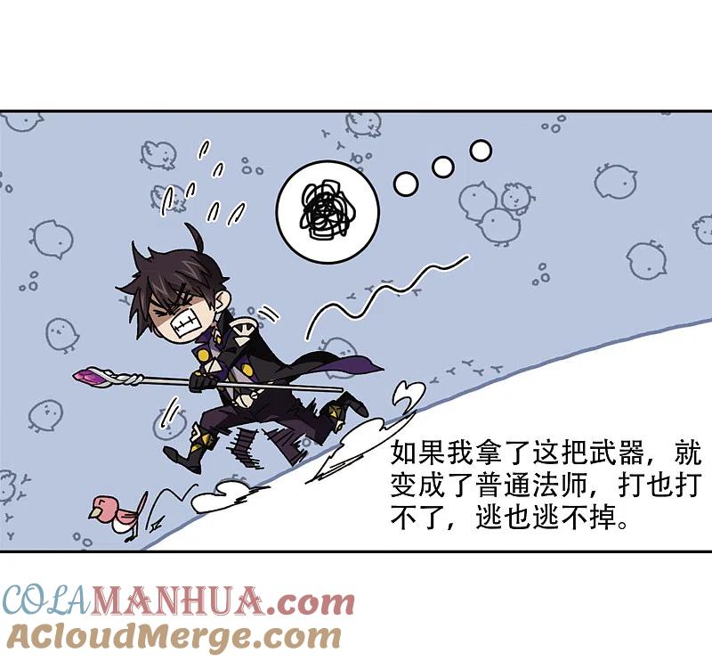 网游之近战法师 第266话 漂流的小心思2 第17页