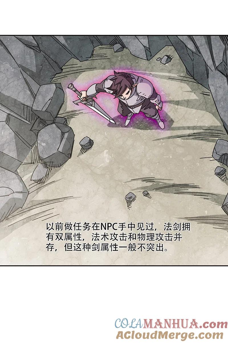 网游之近战法师 第266话 漂流的小心思2 第21页