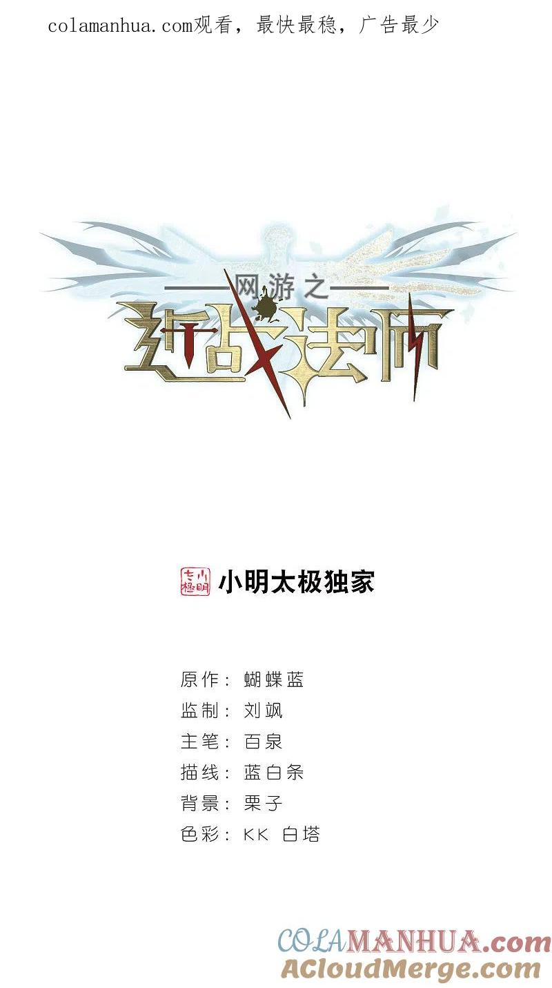 网游之近战法师 第266话 漂流的小心思2 第1页