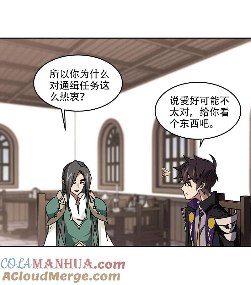 网游之近战法师 第266话 漂流的小心思2 第3页