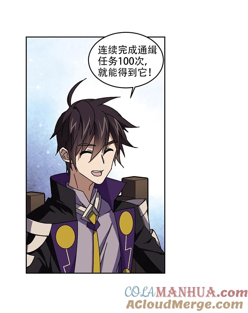 网游之近战法师 第266话 漂流的小心思2 第7页