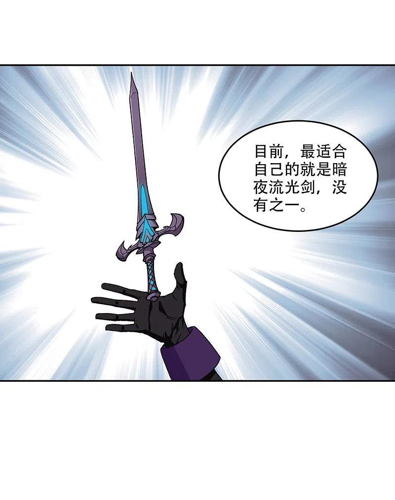 网游之近战法师 第266话 漂流的小心思2 第18页