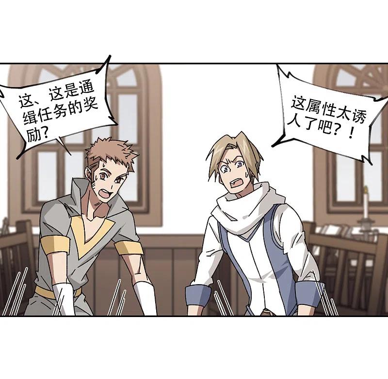 网游之近战法师 第266话 漂流的小心思2 第6页