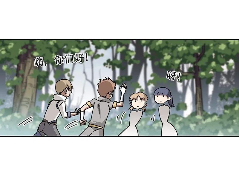 网游之近战法师 第267话 漂流的小心思3 第22页