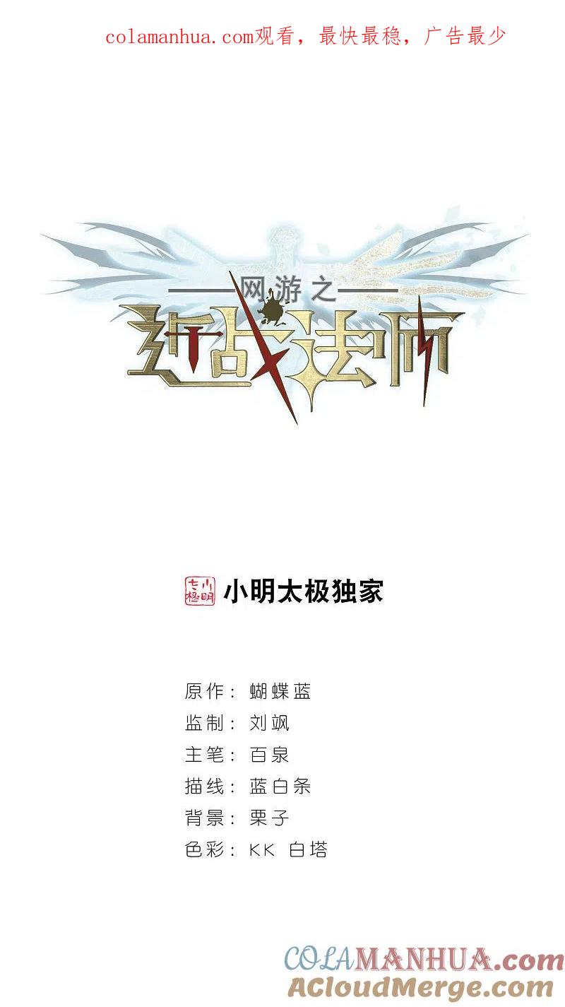 网游之近战法师 第267话 漂流的小心思3 第1页