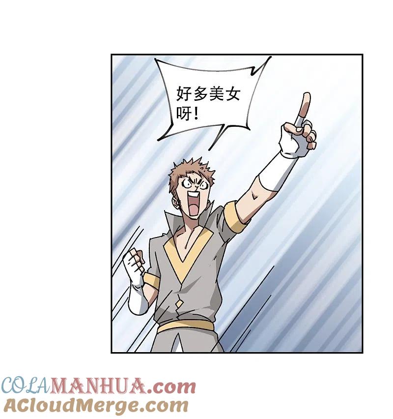 网游之近战法师 第267话 漂流的小心思3 第21页