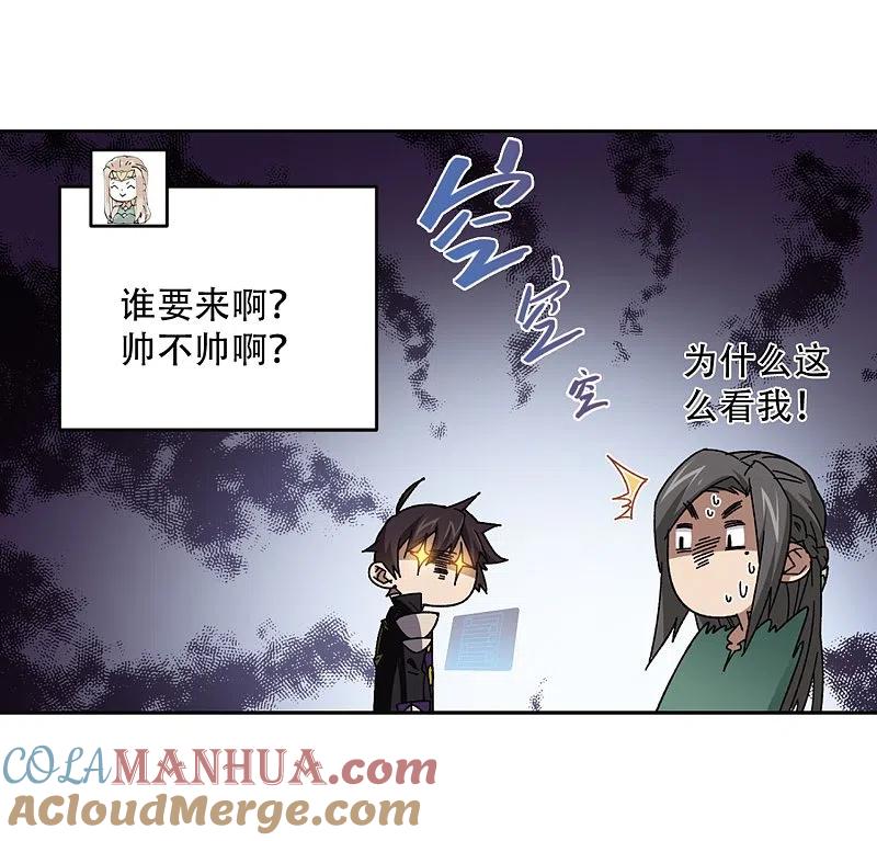 网游之近战法师 第267话 漂流的小心思3 第11页