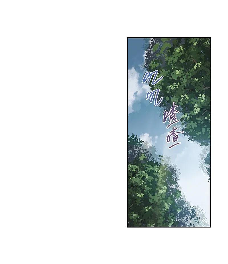 网游之近战法师 第267话 漂流的小心思3 第14页