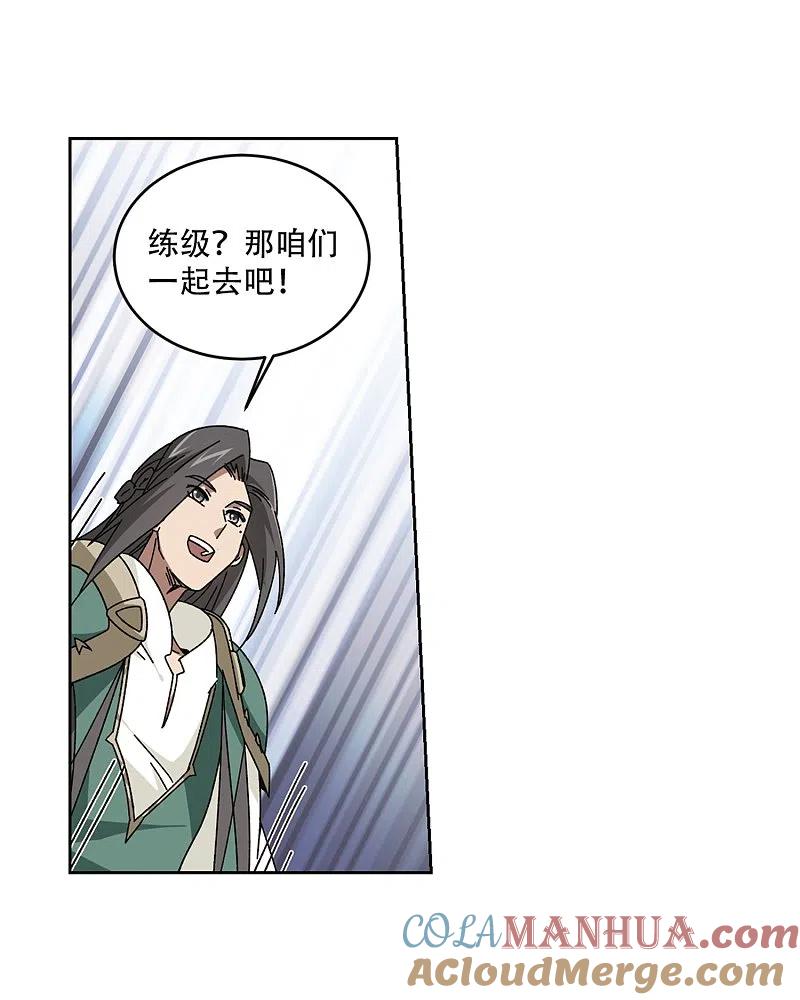 网游之近战法师 第267话 漂流的小心思3 第9页
