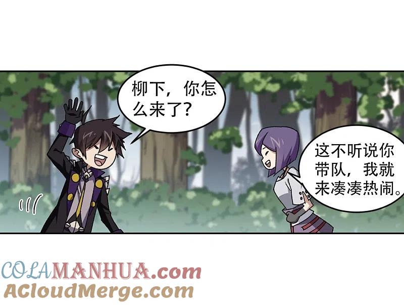 网游之近战法师 第267话 漂流的小心思3 第25页