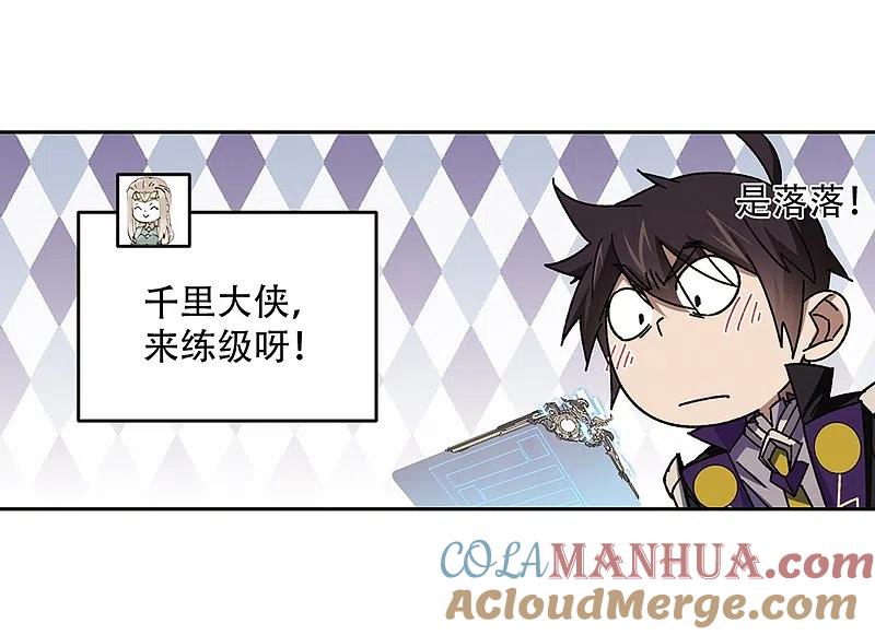 网游之近战法师 第267话 漂流的小心思3 第7页