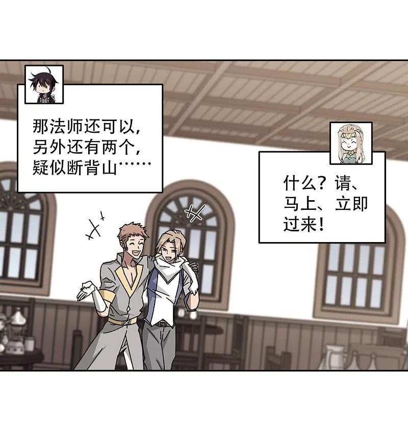 网游之近战法师 第267话 漂流的小心思3 第12页
