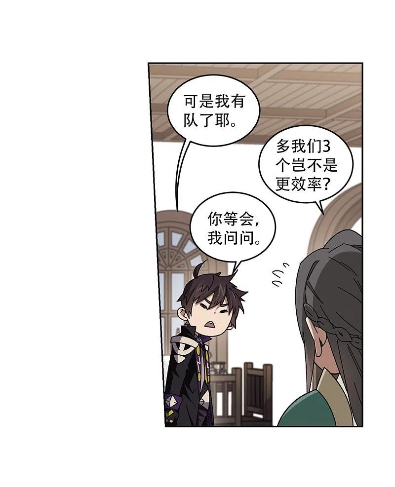 网游之近战法师 第267话 漂流的小心思3 第10页
