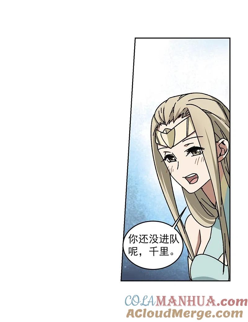 网游之近战法师 第268话 大神带菜鸟1 第15页