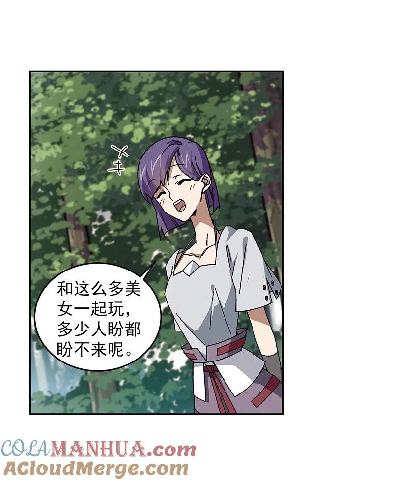 网游之近战法师 第268话 大神带菜鸟1 第19页