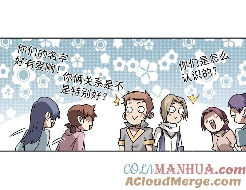 网游之近战法师 第268话 大神带菜鸟1 第7页